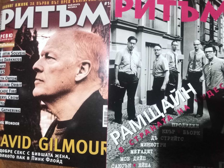 Списания Ритъм             ..