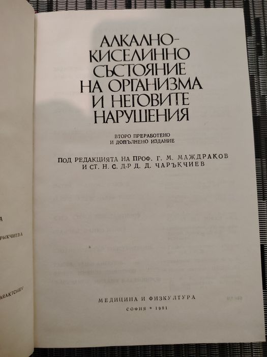 Книги, учебници.