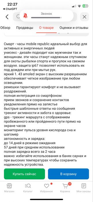 Часы.