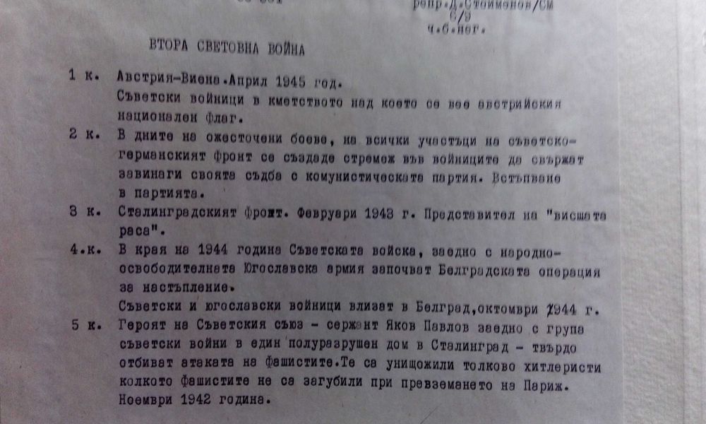 Снимки от Втората световна война