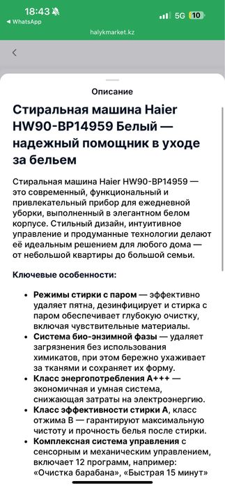 Продам стиральную машину Haier