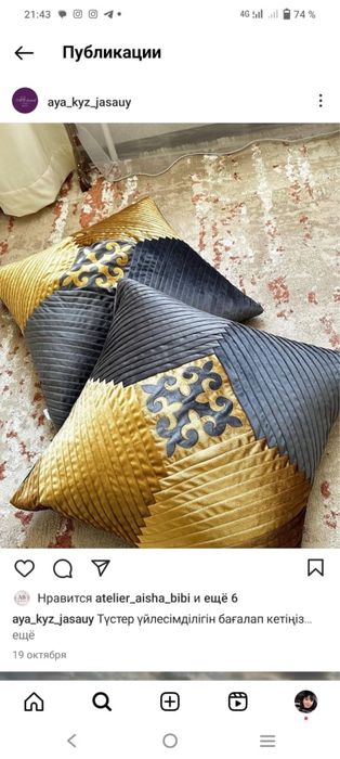 Қонақ көрпелерге тапсырыс қабылдаймын