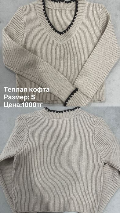 Женская- подростковая одежда