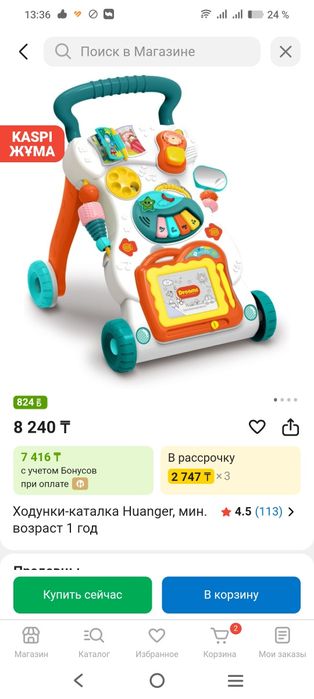 Две пары ходунков детские