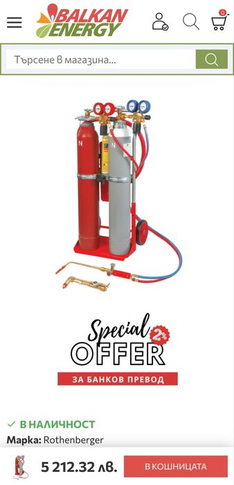 Продавам професионален марков оксижен rothenberger re17