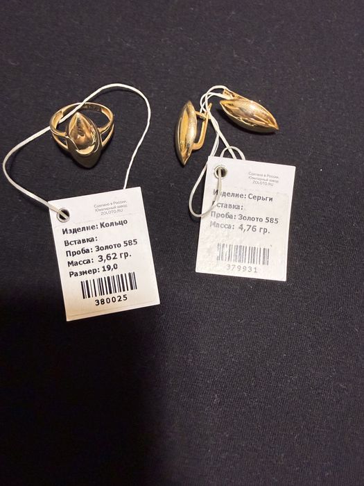 Продам золотой набор