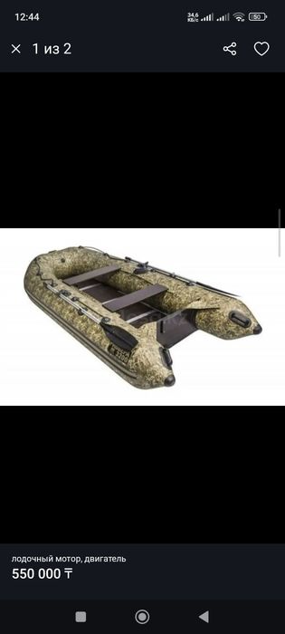 Лодка +мотор 9.9