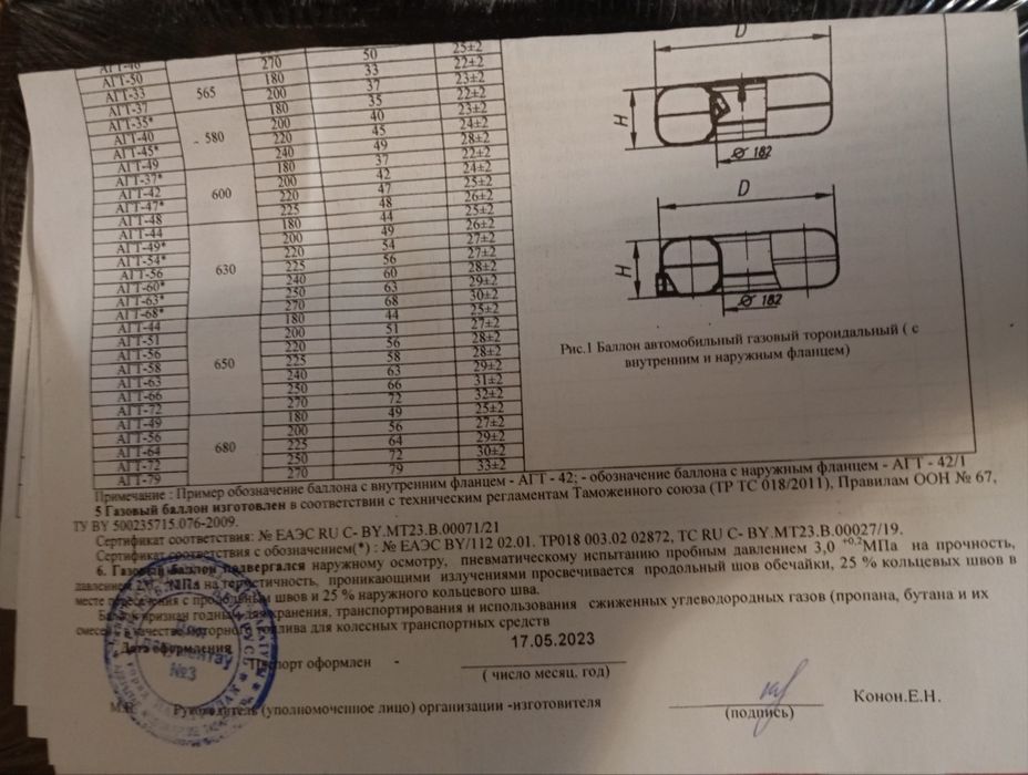 Продам новый комплект ГБО