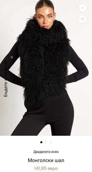 Италиански шал от естествен косъм лама