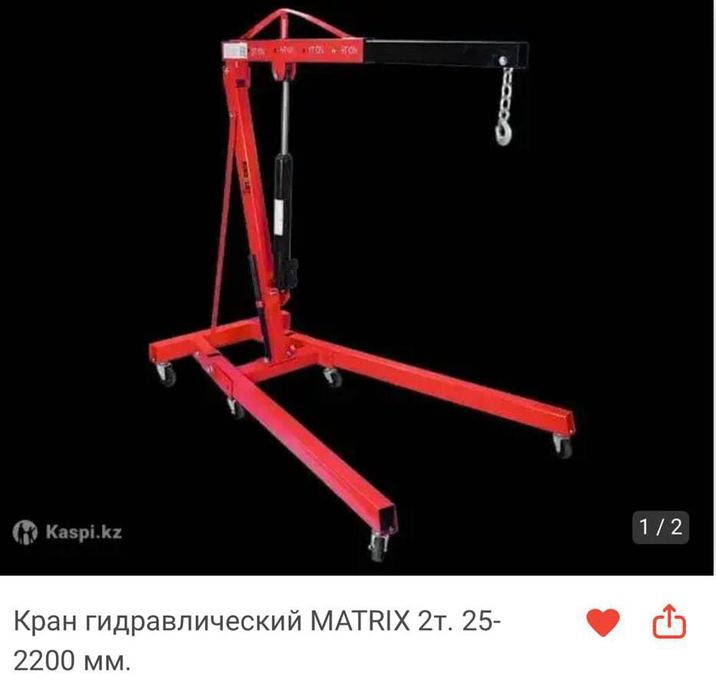 Кран гидравлический MATRIX.  2тонны.