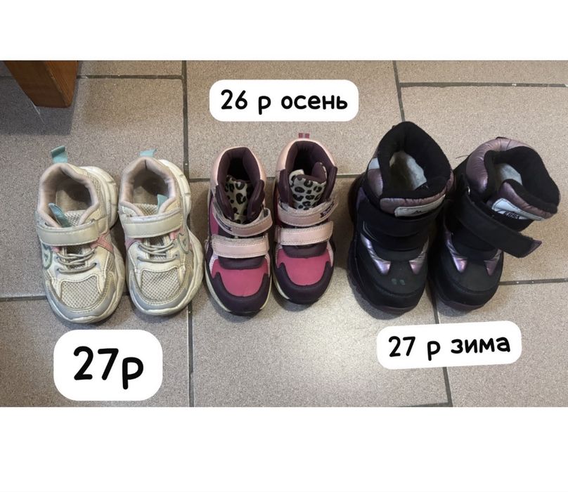 Продам обувь пара 1500 тг