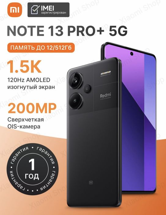 Redmi bot 13 pro pulus 5 g
