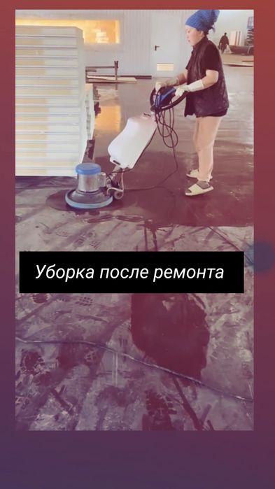 Уборка квартир ,домов, коттеджей