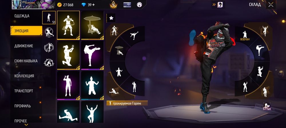 Фрифаер аккаунт фрифаер