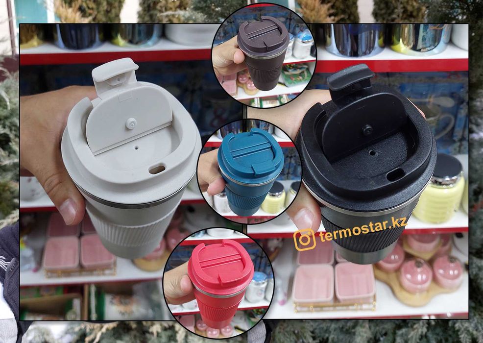 ОПТОМ: Термостакан "Coffee" 510мл (Брендирование) с Доставкой по РК