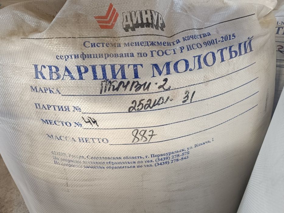 графит  Ферросплавы для литейка