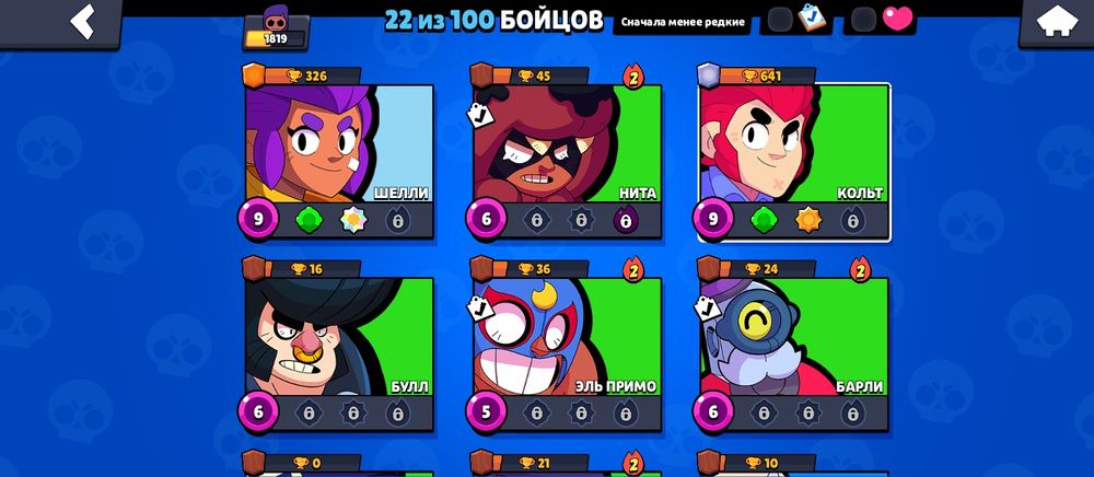 Продам аккаунт бс