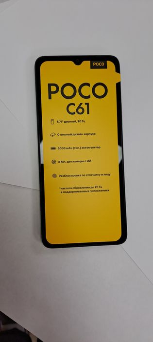 Поко  С61 с гарантией