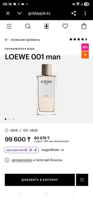 Продам парфюм Trussardi