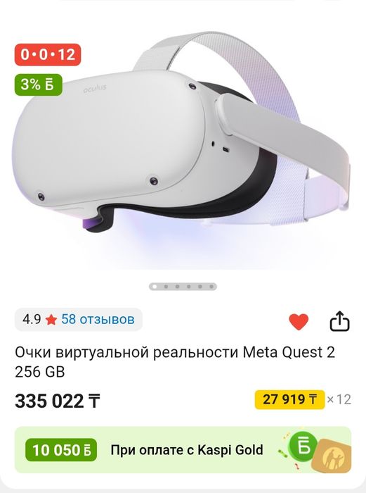 Продам meta quest 2