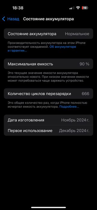 айфон 16 про 128 гб