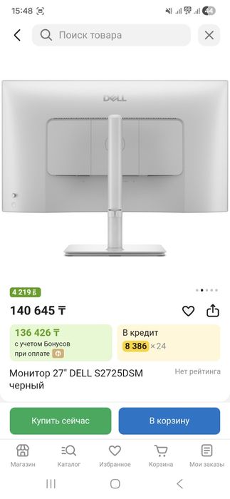 Монитор 27" DELL S2725DSM