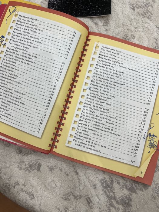Книга для девочек