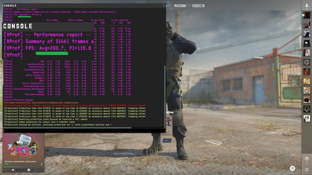 Игровой компьютер  CS2: 250+ FPS