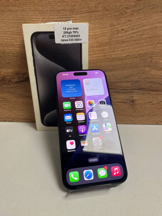 iPhone 15 pro max/kaspired/рассрочка