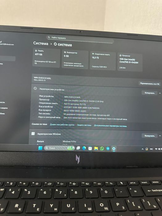 Acer nitro 5 (512/16gb)