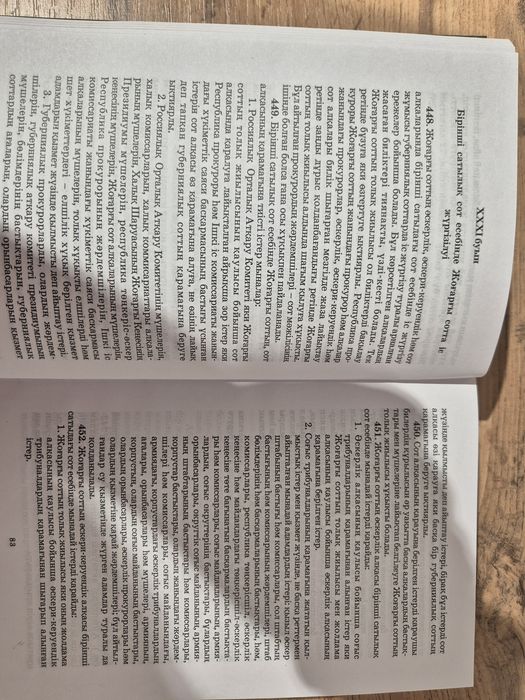 Книга, Міржақып Дулатұлы, 5 том