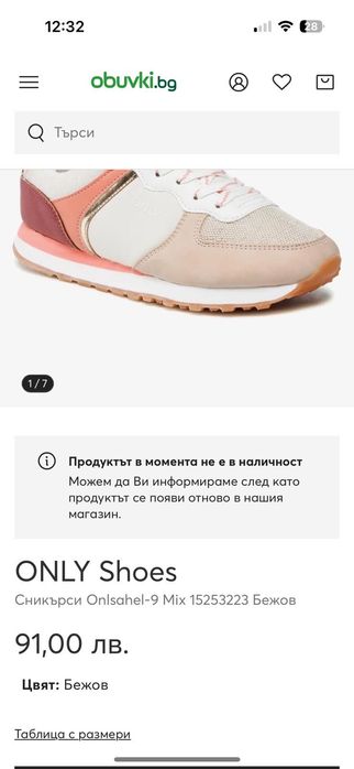 Only Shoes Сникърси