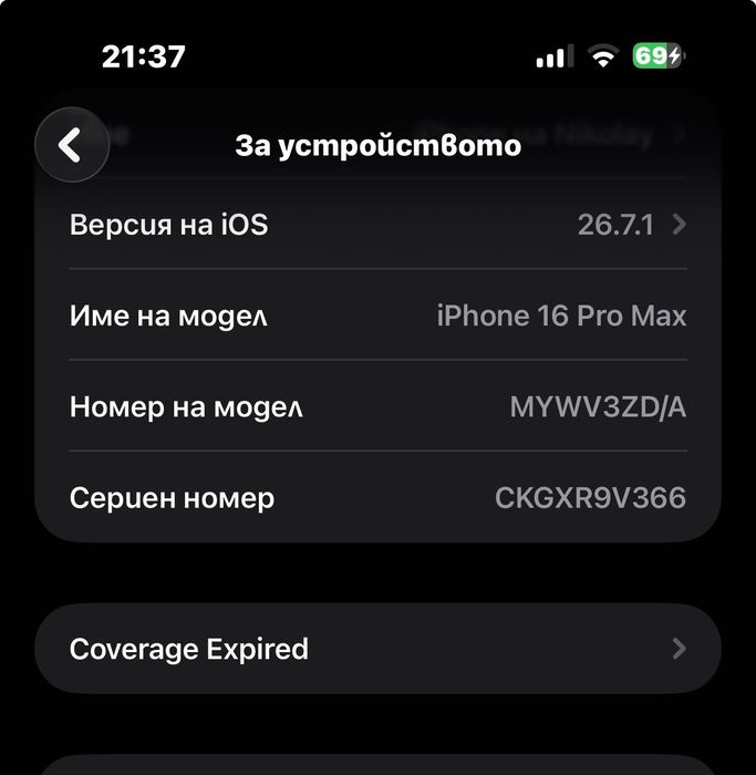 Apple iPhone 16 pro max Titanium Black 256gb Безупречен!