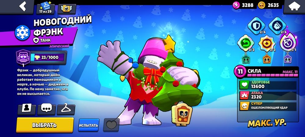 Продаю аккаунт в бравл Старс