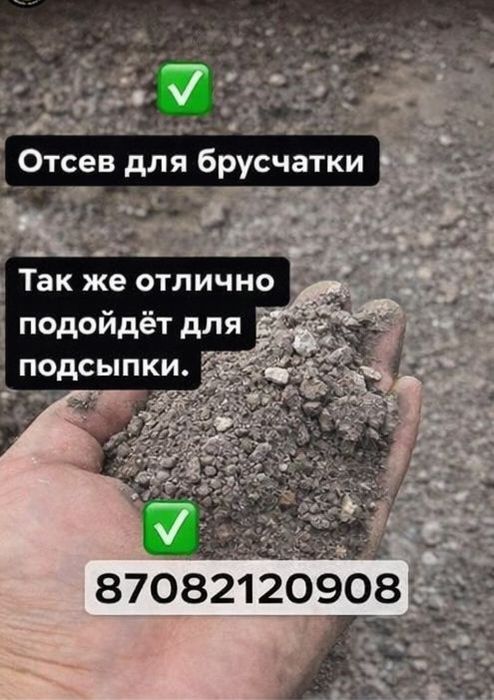 песок/балласт/щебень/отсев /перегной/чернозем