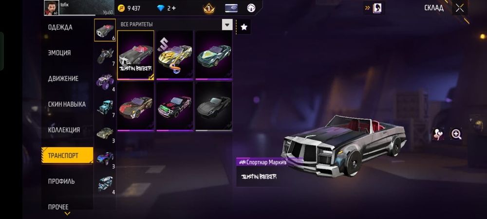 Фри фаер 2500Т 10/7