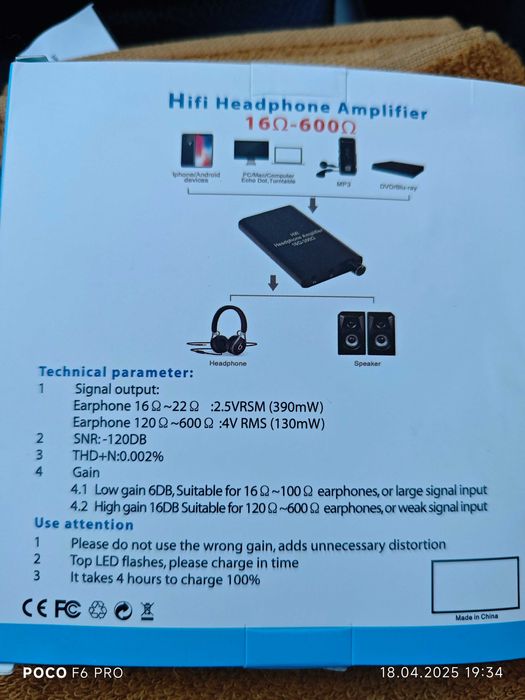 Усилвател за слушалки