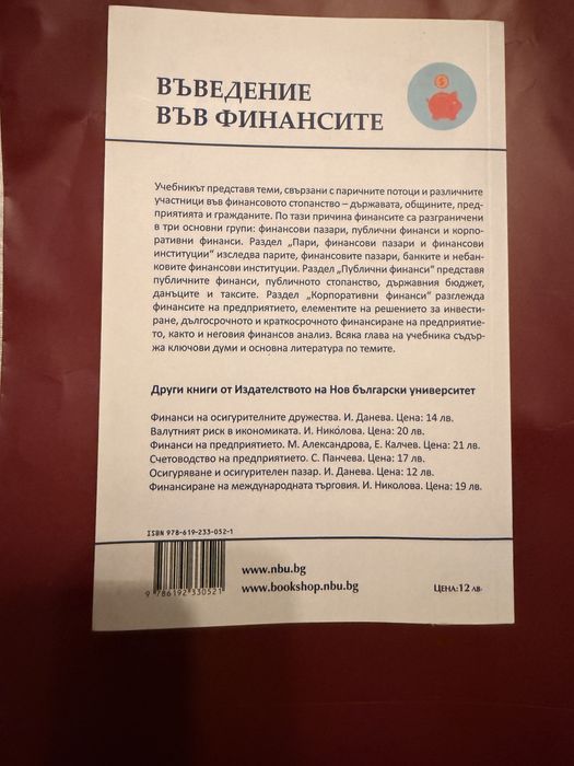 Различни книги  за всеки по нещо