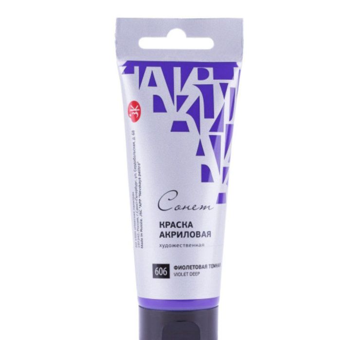 Акриловая краска Сонет 75мл