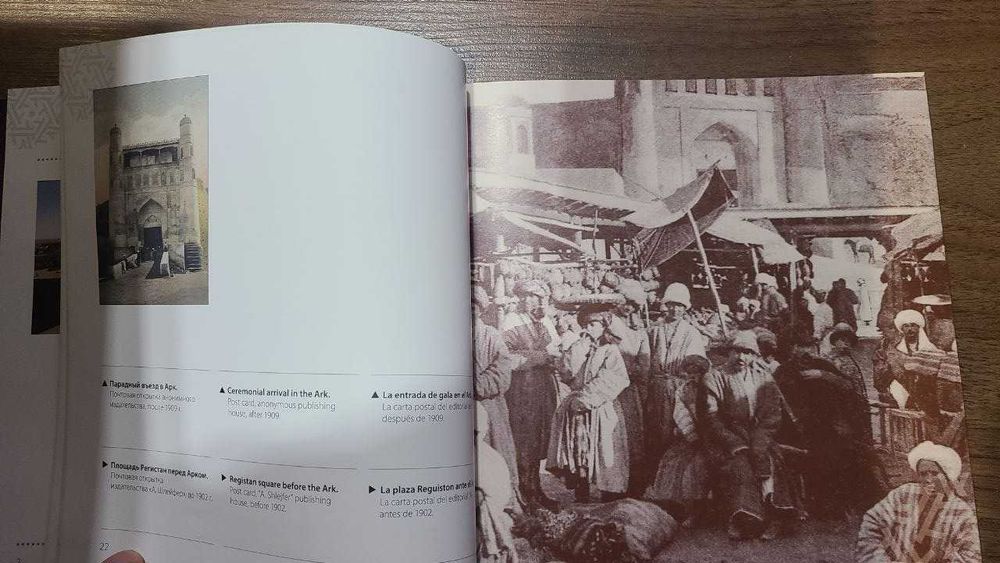 Старая Бухара: фотоальбом