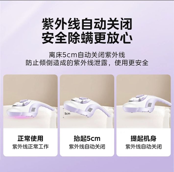 Пылесос для удаления пылевого клеща Midea