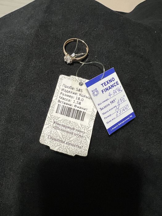 Золотое кольцо Алматы - размер 17,5