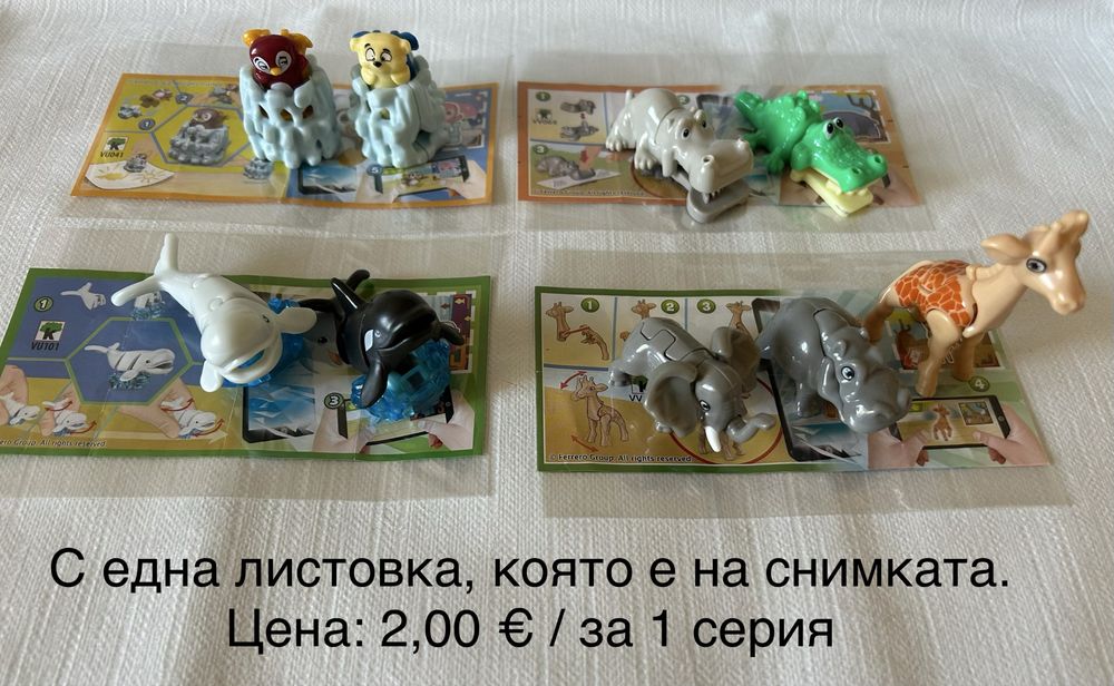 Kinder играчки 2