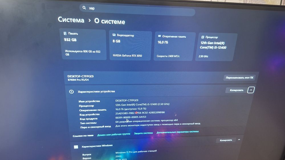 игровой компютер