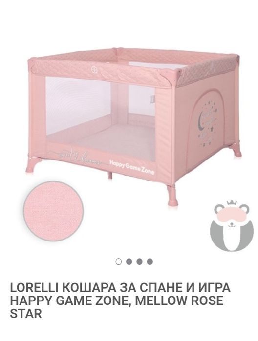 Продавам бебешка кошара за игра