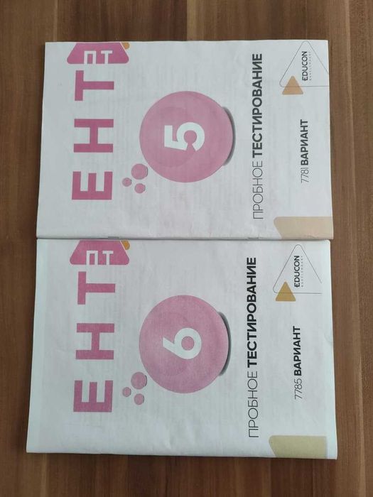 продам учебники для выпускников