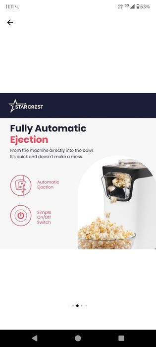 Машина за пуканки