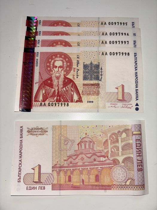 Стари български левове за продажба