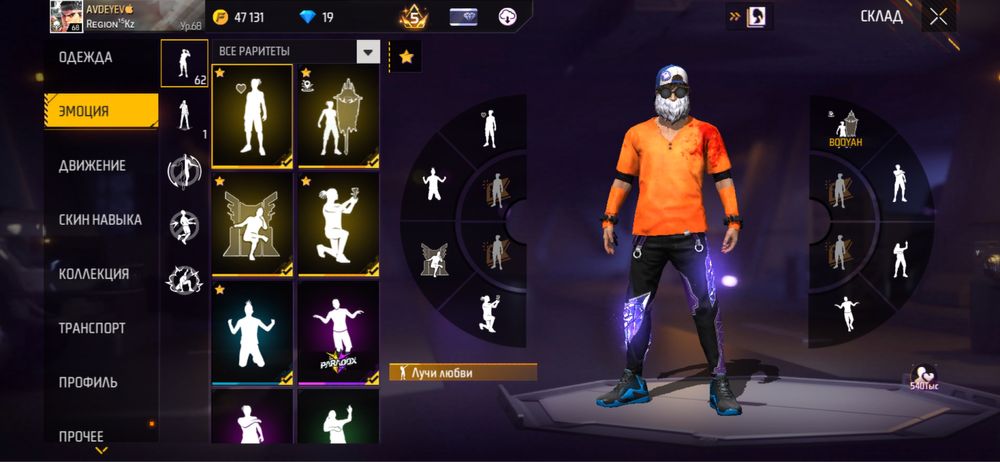 Продам аккаунт фф