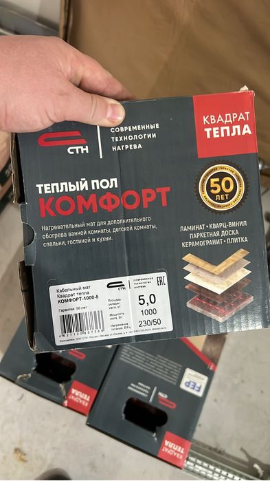 Продается теплый пол